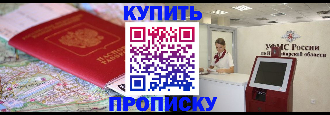 где прописаться в Учалы