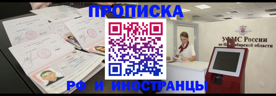временная регистрация законно в Учалы